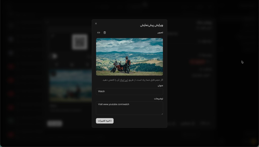 پنجرهٔ ویرایش پیش‌نمایش با تصویر، عنوان و توضیحات